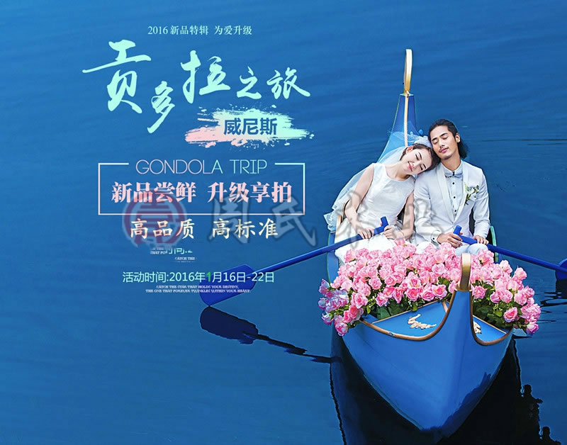 送你一艘贡多拉，你会跟我走吗